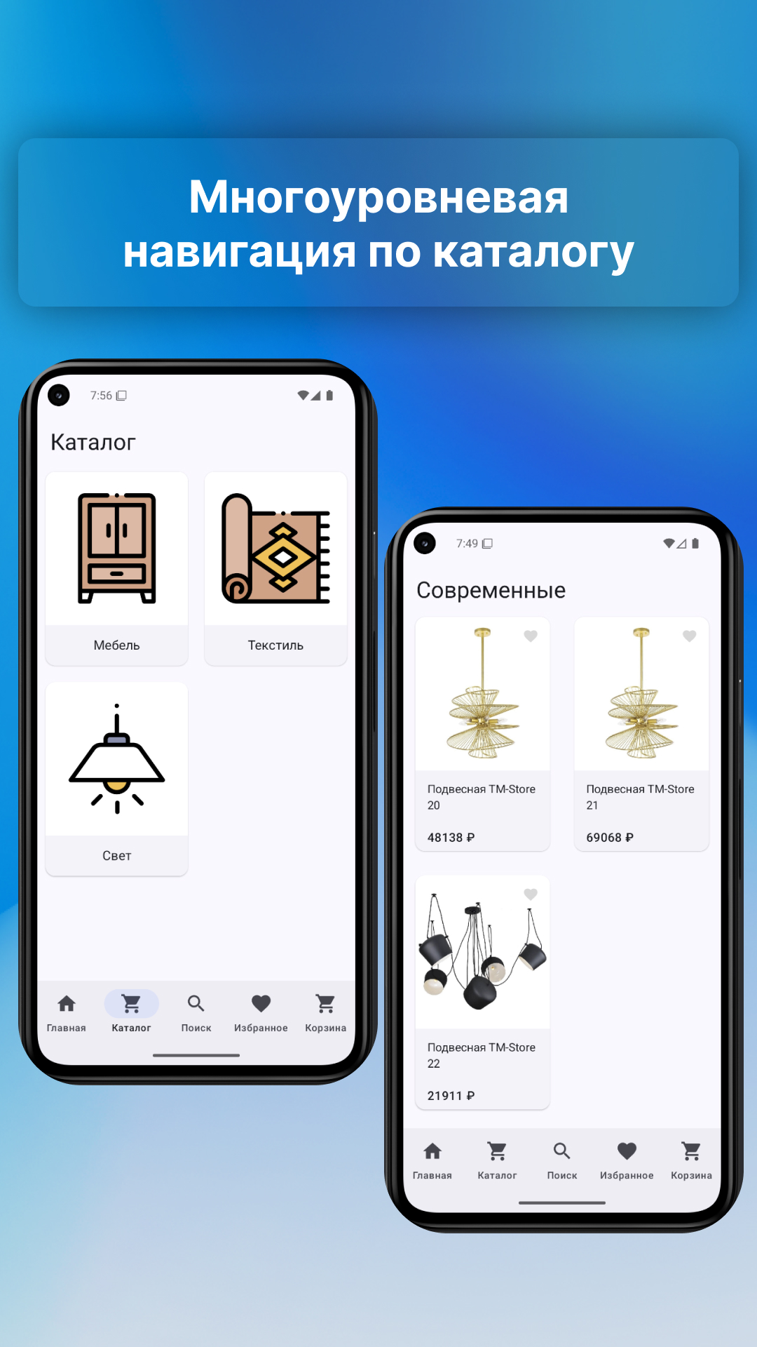 TM Mobile Мобильное решение для интернет-магазинов 4