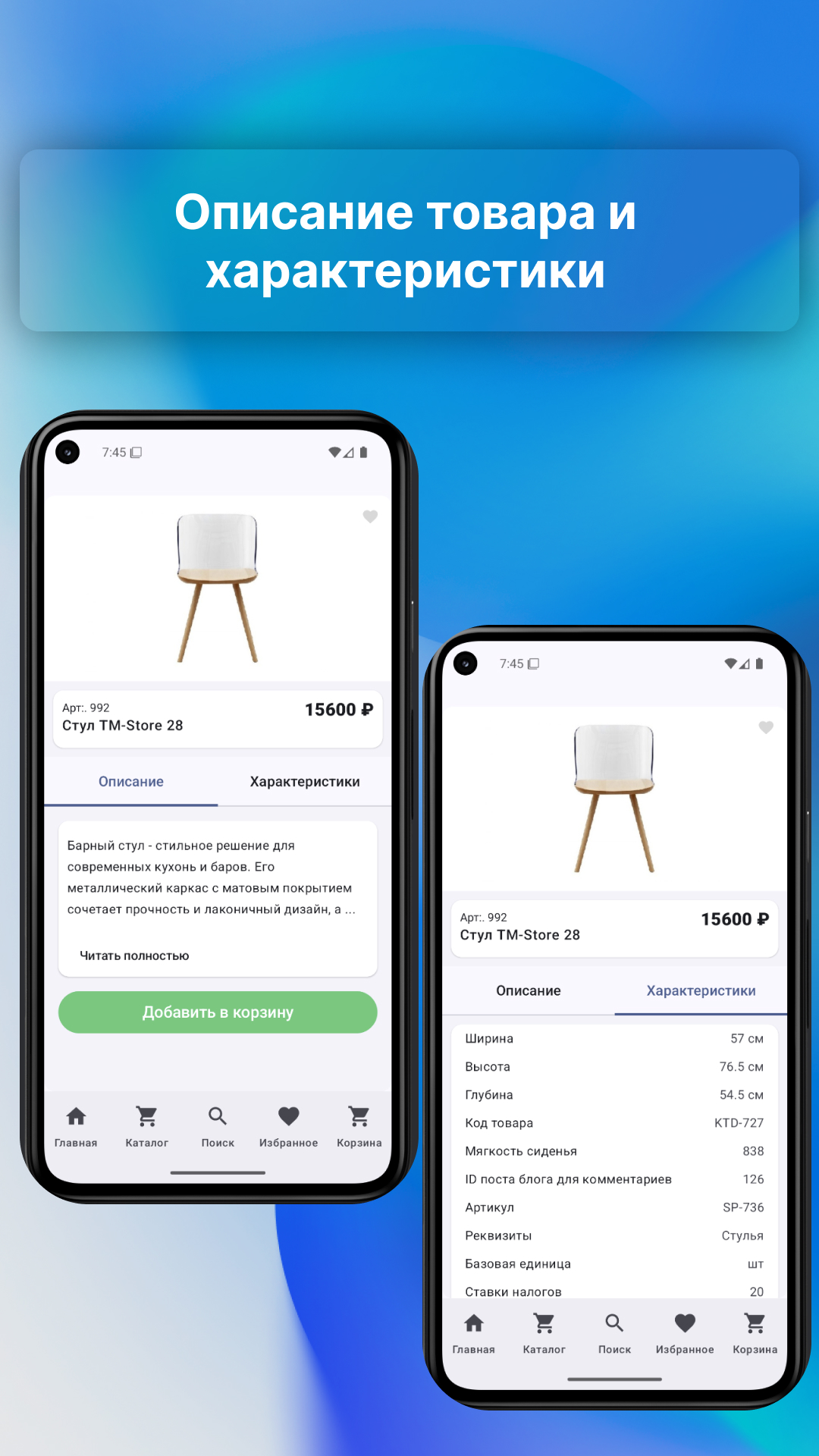 TM Mobile Мобильное решение для интернет-магазинов 3