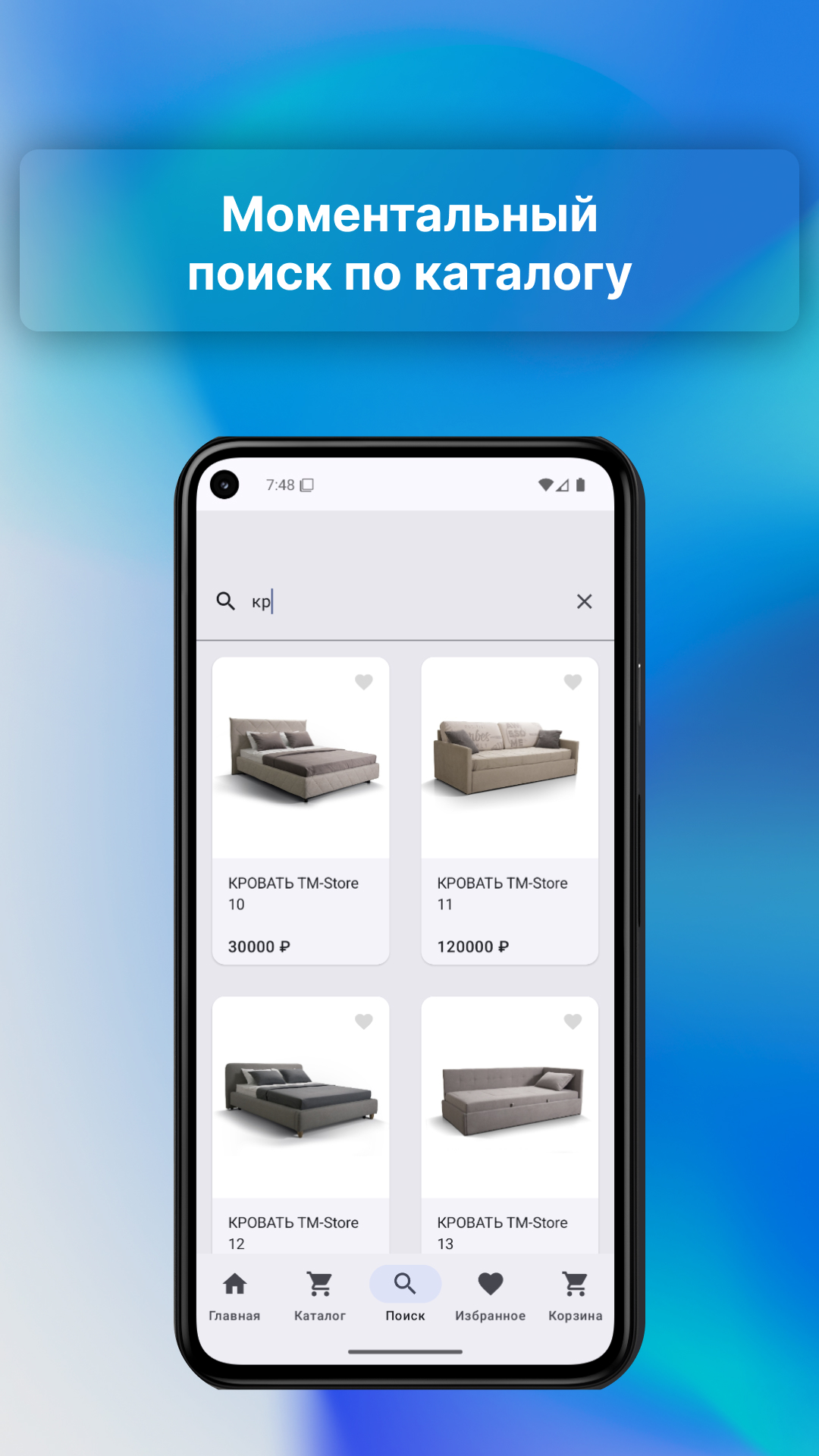 TM Mobile Мобильное решение для интернет-магазинов 2