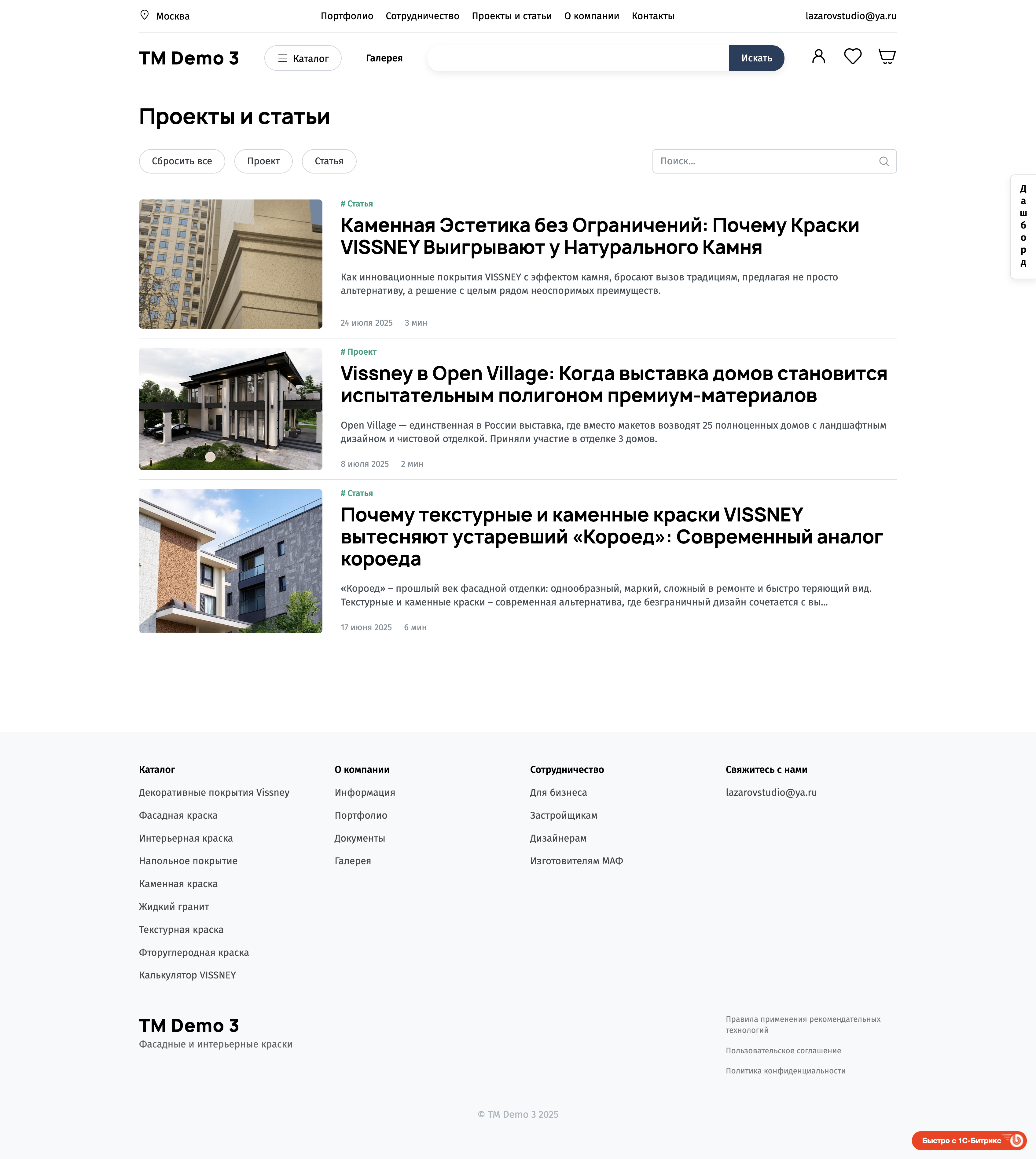 Статьи + Фильтр